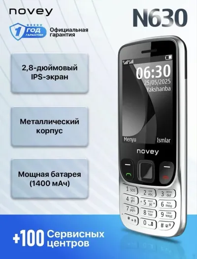 Телефон Novey N630 Серебряный — миниатюра 2