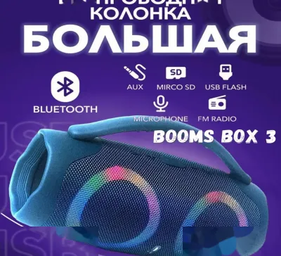 Портативная колонка Boombox 3 синий 40 w