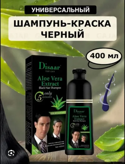 Универсальный шампунь краска для волос