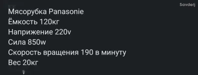 Мясорубка 12 р