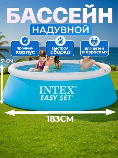 Бассейн