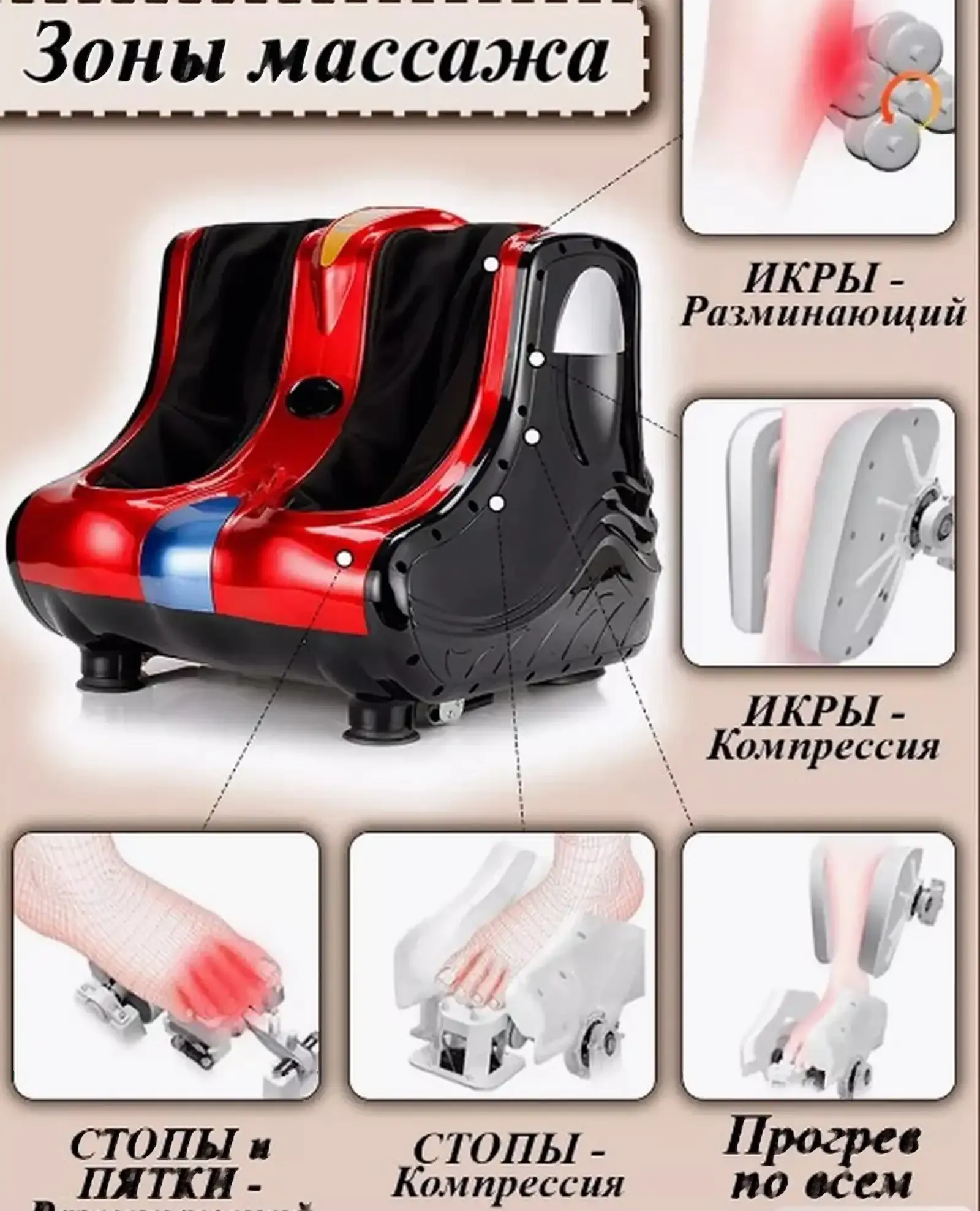 Массажер для ног