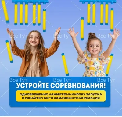 Электронная игра Поймай палку