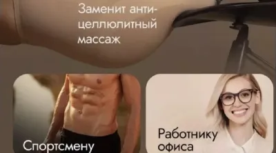 Массажер для спины и тела электрический