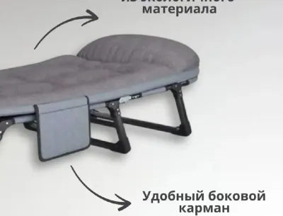 Раскладушка трансформер
