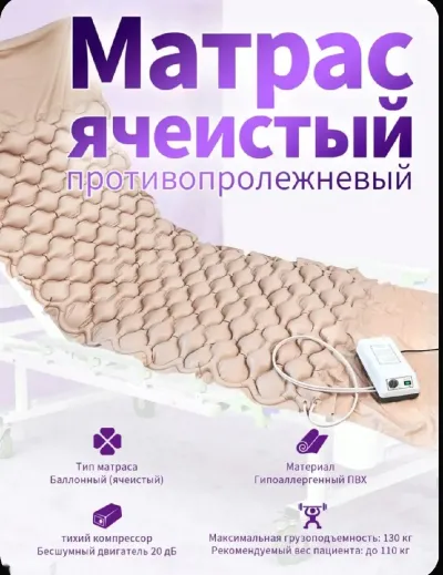 Противопролежневый матрас Вarry Serio — миниатюра 3