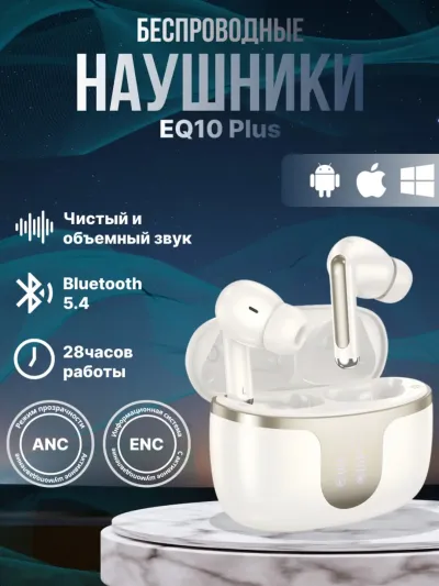 Беспроводные наушники Hoco EQ10 plus ANC — миниатюра 4