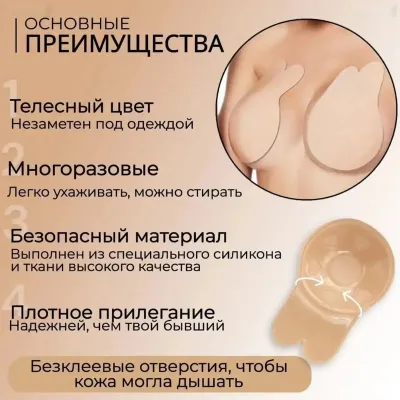 Невидимый бюстгальтер — миниатюра 4