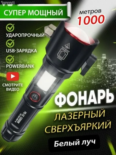 Многофункциональный мощный светодиодный фонарик с USB-зарядкой, COB-светодиодом
