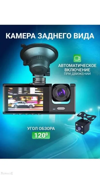 Видеорегистратор