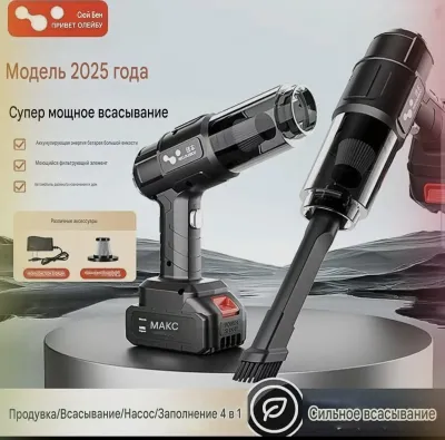Мини пылесос Max 10000