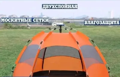 Полу автоматическая палатка 5 местная