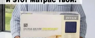 Матрас надувной двуспальный с насосом и подушками