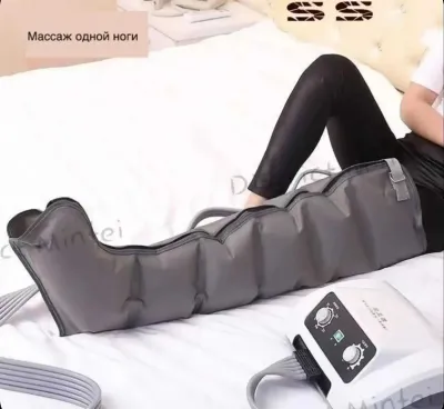 Компрессионный массажер для ног