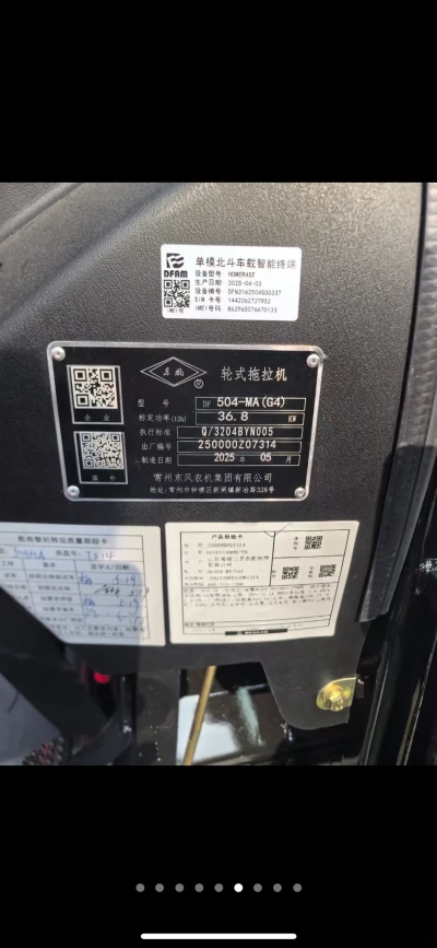 Трактор Dongfeng 504-MA — миниатюра 5