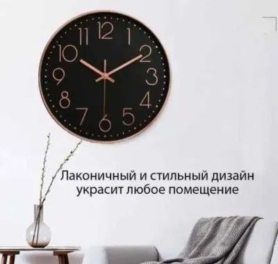 Часы