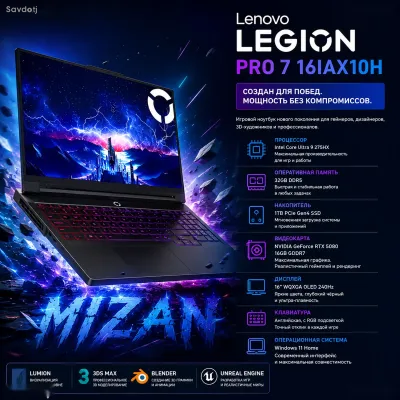 Игровой ноутбук Lenovo Legion Pro 7 16IAX10H Core Ultra 9 32ГБ 1ТБ SSD RTX 5080