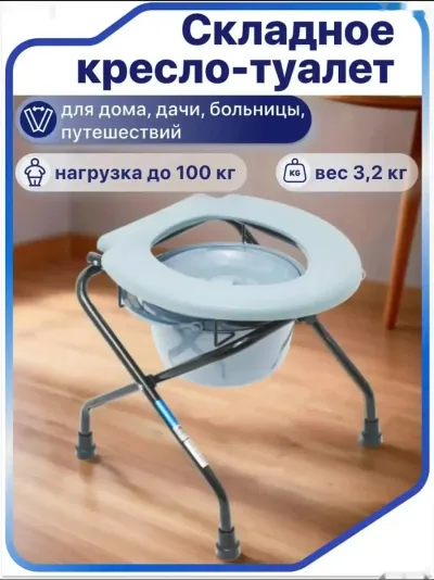 Кресло туалет для больных людьми — миниатюра 5