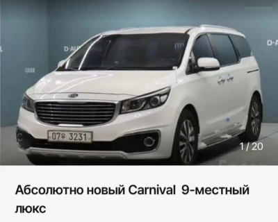 Kia Carnival, 2015