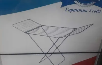 Сушилка для белья