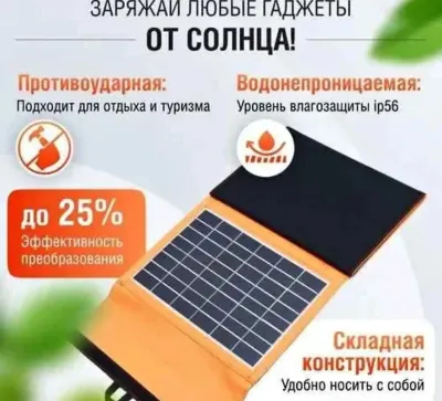 Портативная солнечная панель, 30 Вт, 40Вт для похода
