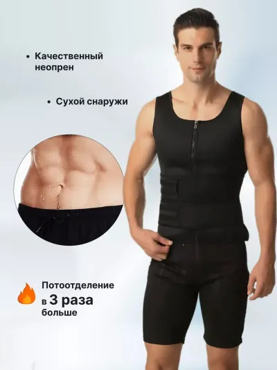 Жилет спортивный сауна бандаж майка для похудения — миниатюра 6
