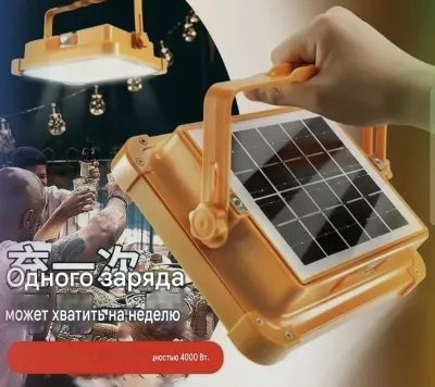 Солнечный фонарь 2835