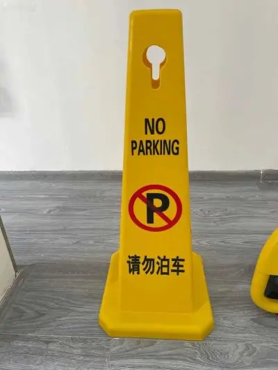 Конус Знак No parking