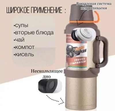 Туристический противоударный термос 4л
