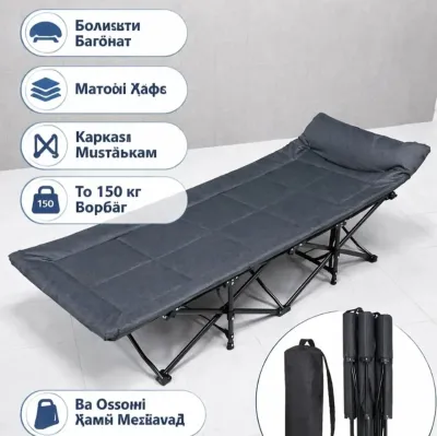 Кемпинговая раскладушка