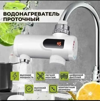 Электрический водонагреватель на кран