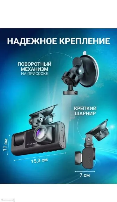 Видеорегистратор для автомобиля