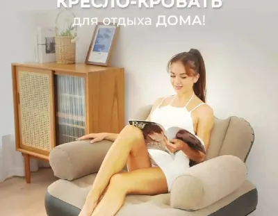 Кресло для похода и охоты