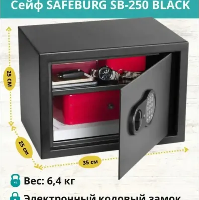 Сейф SB-200W BLACK
