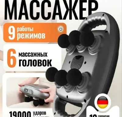 Перкуссионный массажер