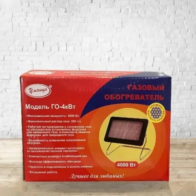 Обогреватель