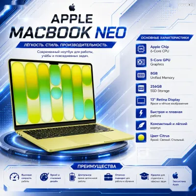 Ноутбук Apple MacBook NEO 13, 8ГБ, 256ГБ SSD, Citrus, MHFD4