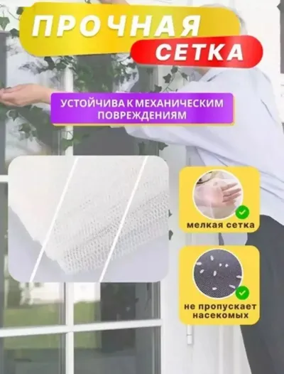 Москитная сетка на окно от комаров мух — миниатюра 2