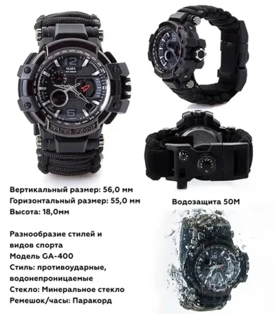 Часы туристические, тактические с браслетом из паракорда