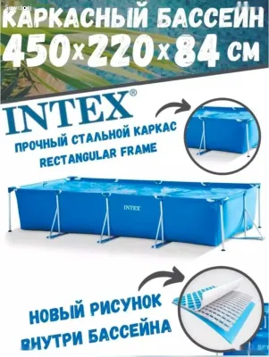 Бассейн