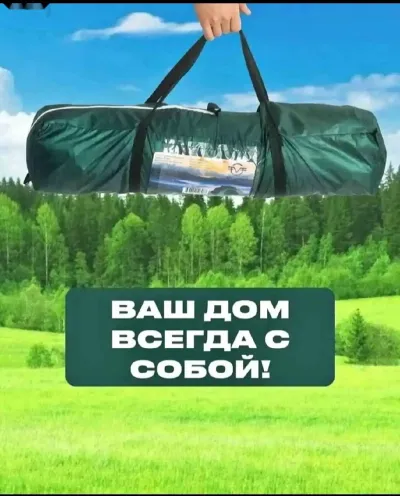 Пикник палатка автоматическая для отдыха — миниатюра 6