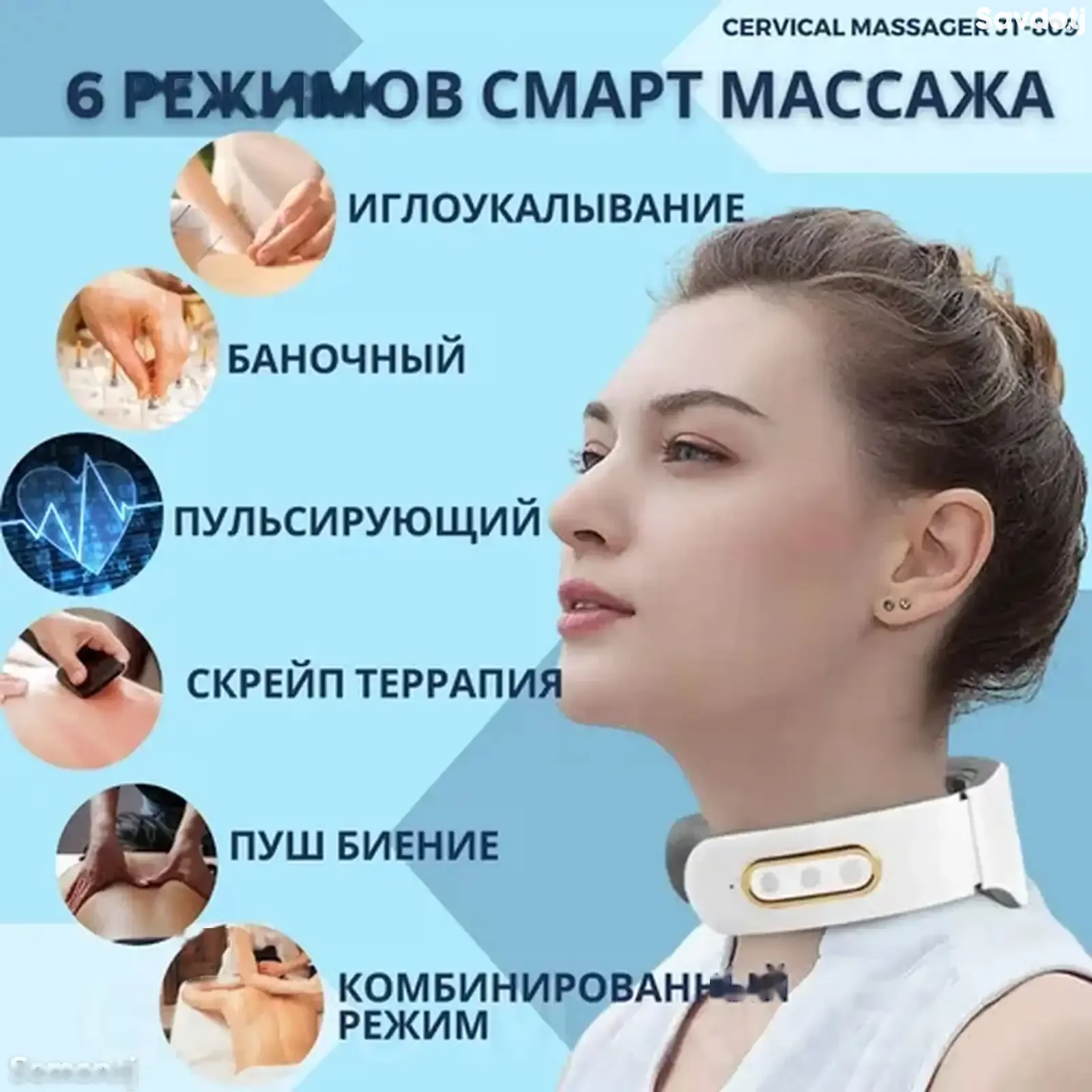 Импульсный массажер для шеи Cervical Massager