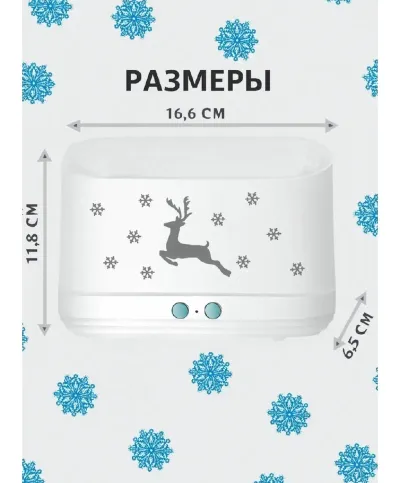 Увлажнитель воздуха
