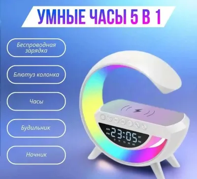 Беспроводная зарядная колонка 5в1