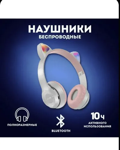 Наушники Cat P47