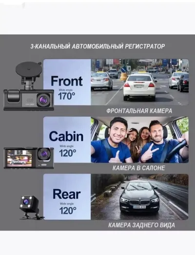 Видеорегистратор для автомобиля