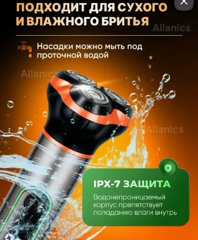 Электробритва мужская аккумуляторная с дисплеем 3 насадками