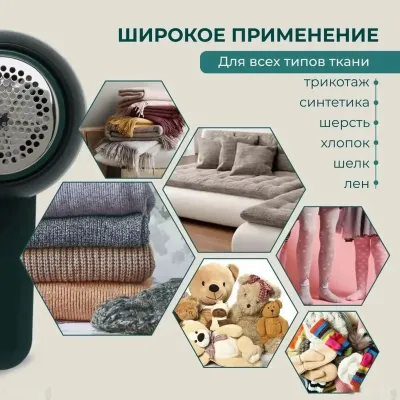 Машинка для удаления катышек беспроводной — миниатюра 2