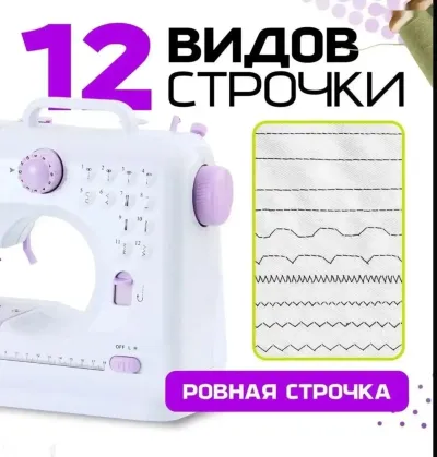 Швейная машинка электрическая — миниатюра 3