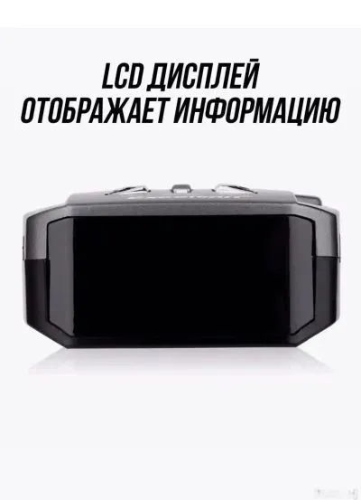 Радар детектор для автомобиля